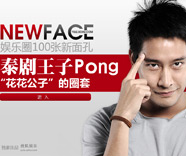 Pong